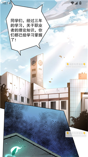 HoleFly漫画 (2)