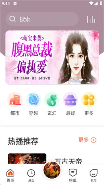 良宵听书 (3)