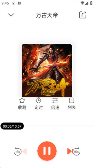 良宵听书 (5)