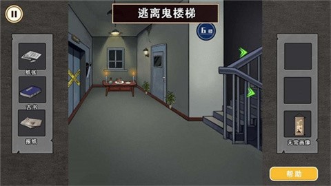 午夜怪谈 (4)