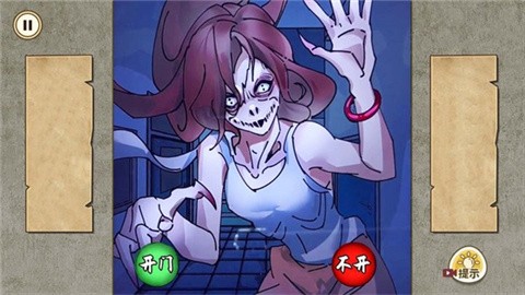 午夜怪谈 (2)