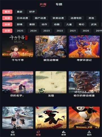 漫闪动漫 (2)