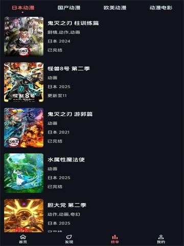 漫闪动漫 (3)