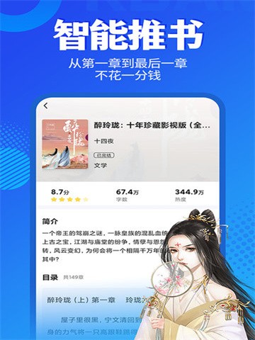 疯狂读小说 (3)