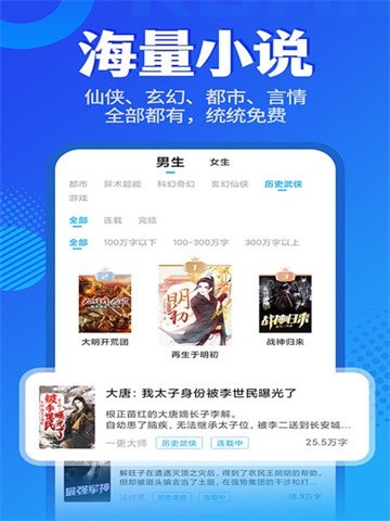疯狂读小说 (4)