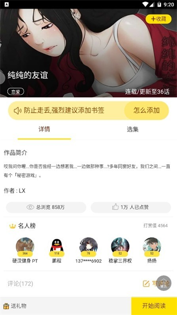 灰司漫画 (3)