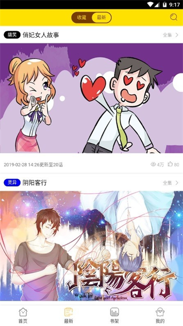 灰司漫画 (2)