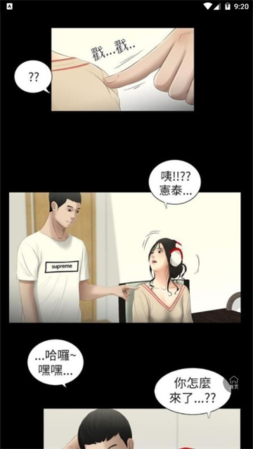 灰司漫画 (4)