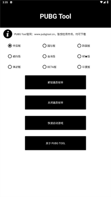 破亿画质助手免卡密