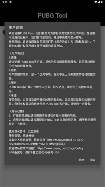 破亿画质助手 (4)