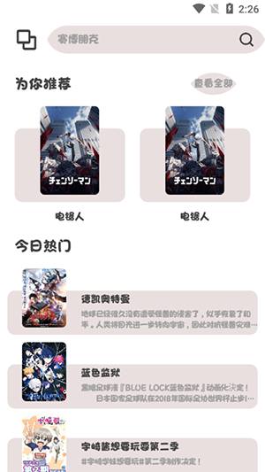 ococ动漫 (3)