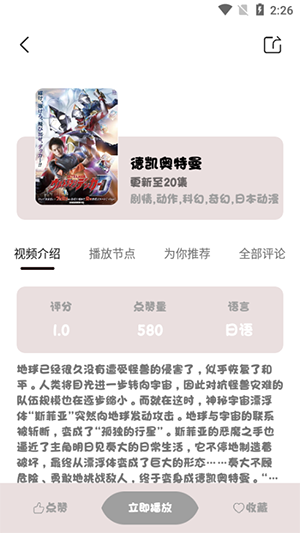 ococ动漫 (4)