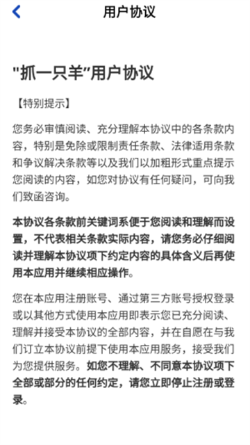 抓一只羊 (3)