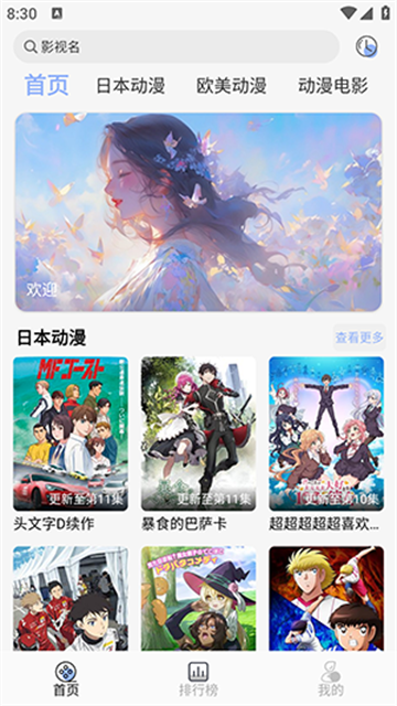 云边动漫 (3)