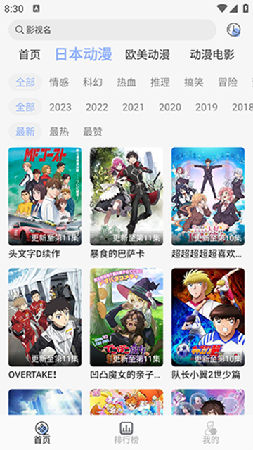 云边动漫 (2)