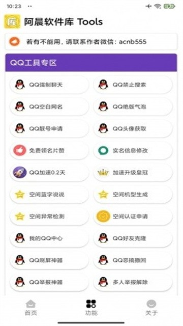 阿晨软件库 (3)
