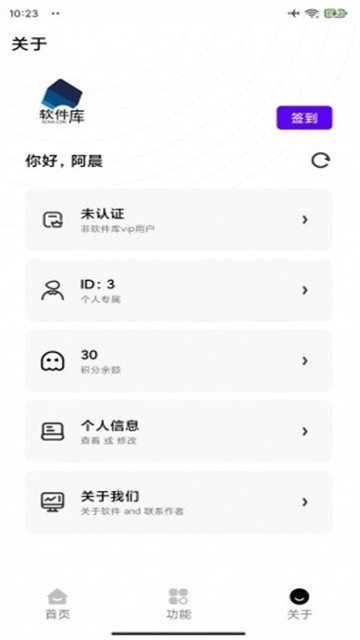阿晨软件库 (4)