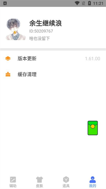 小健软件库 (2)
