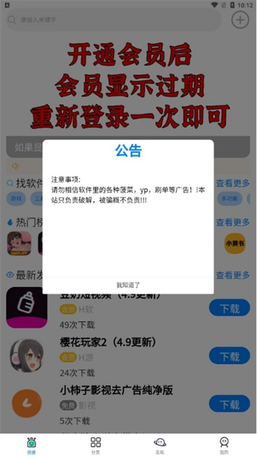 小健软件库 (4)