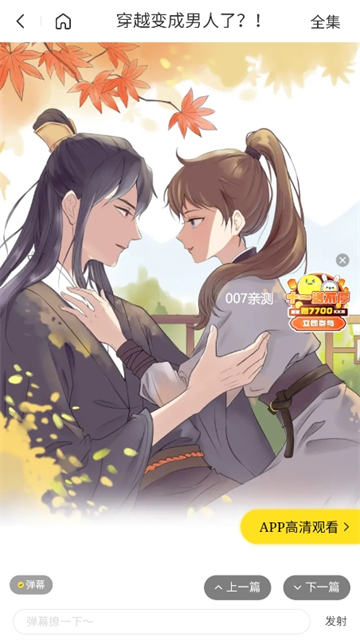 漫画经漫画 (6)