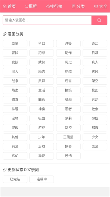 漫画经漫画 (5)
