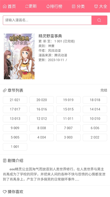 漫画经漫画 (4)