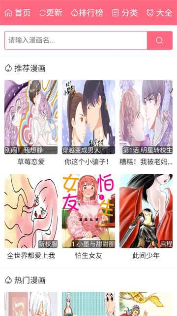 漫画经漫画 (3)