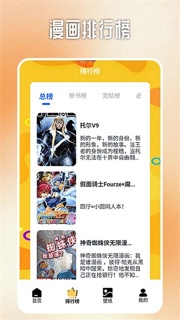 B次元动漫 (1)