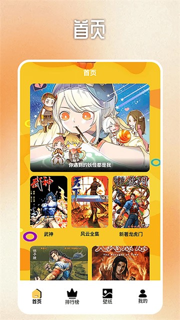 B次元动漫 (4)