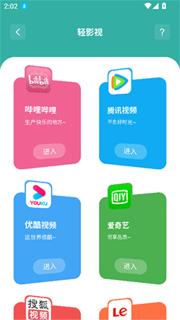 问鼎软件库 (4)