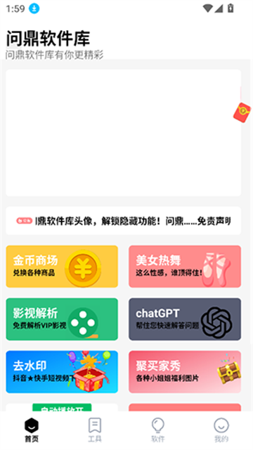 问鼎软件库 (3)