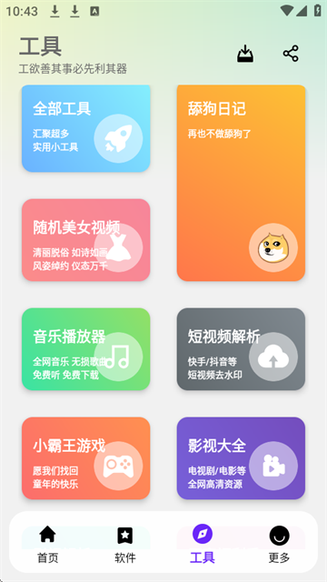 ApkFx软件库 (4)