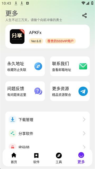 ApkFx软件库 (5)