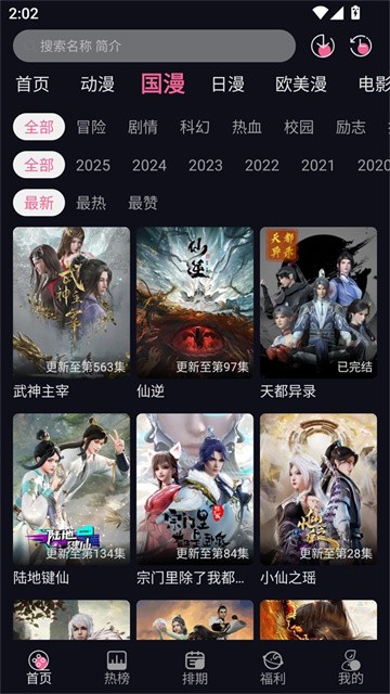 YY动漫 (3)