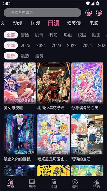 YY动漫 (1)