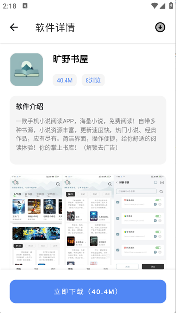 林鹤软件库 (4)