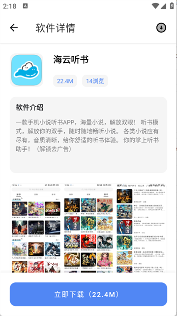 林鹤软件库 (2)