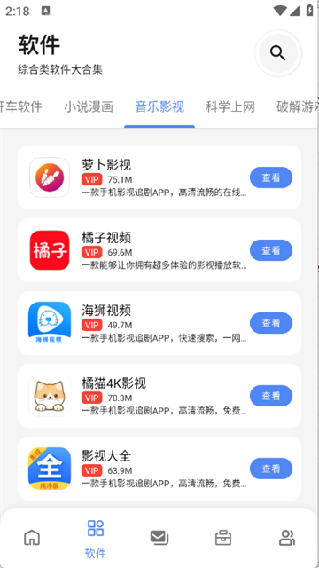 林鹤软件库 (3)