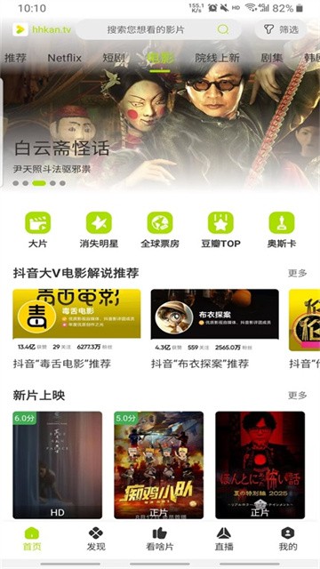 好好看影视 (3)