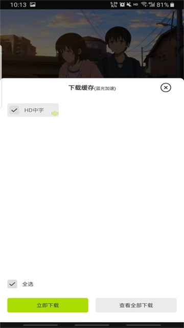 好好看影视 (2)