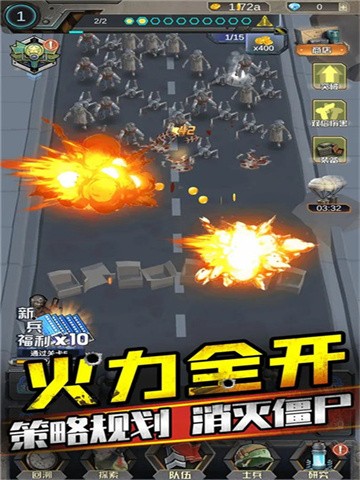 打爆那个僵尸 (3)
