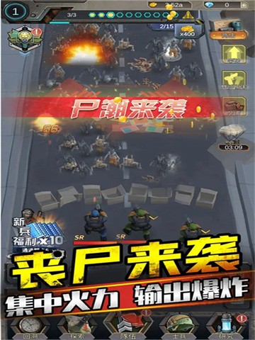打爆那个僵尸 (6)