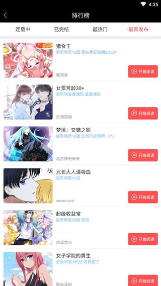漫本漫画 (2)
