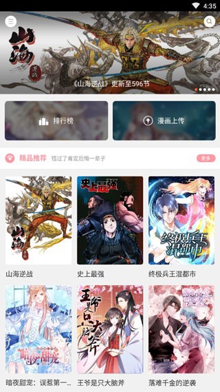 漫本漫画 (1)