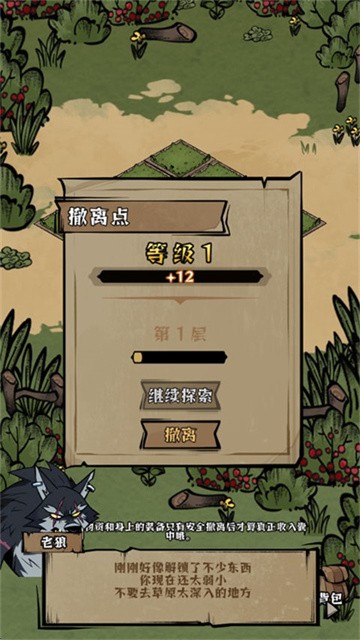 在羊村当战狼 (5)
