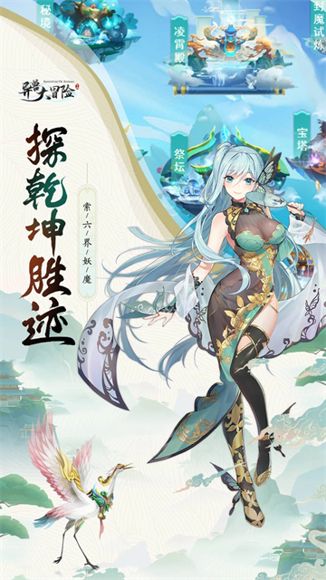 异兽大冒险 (4)