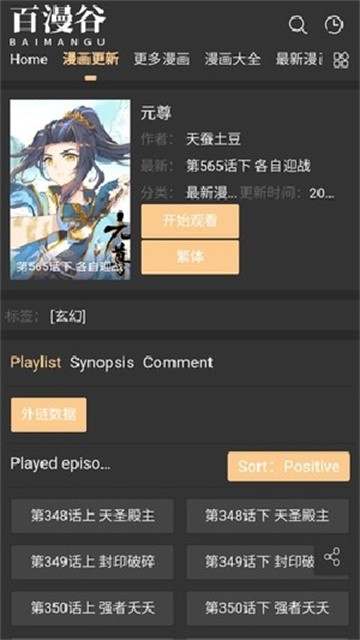 百漫谷漫画 (1)