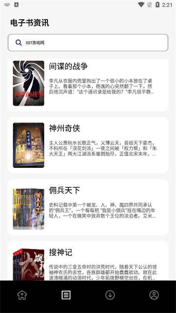 七只猫小说 (4)