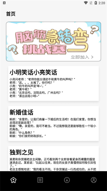 七只猫小说 (2)