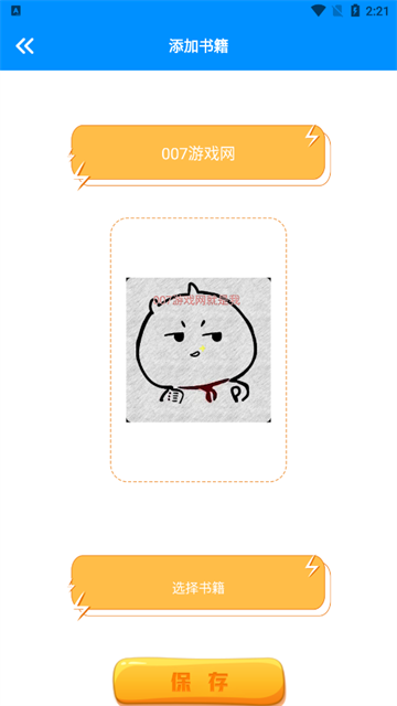 七只猫小说 (3)